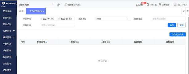 成都ERP公司與財(cái)務(wù)咨詢機(jī)構(gòu)概覽